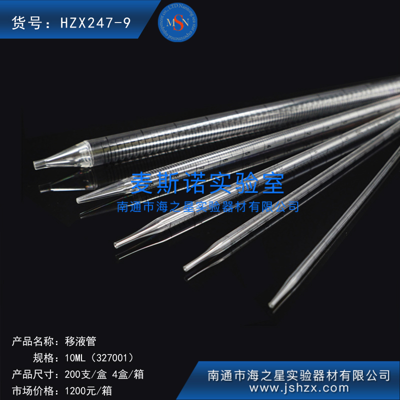 HZX247-9耐思10ML移液管10ML無菌移液管耐思移液管327001