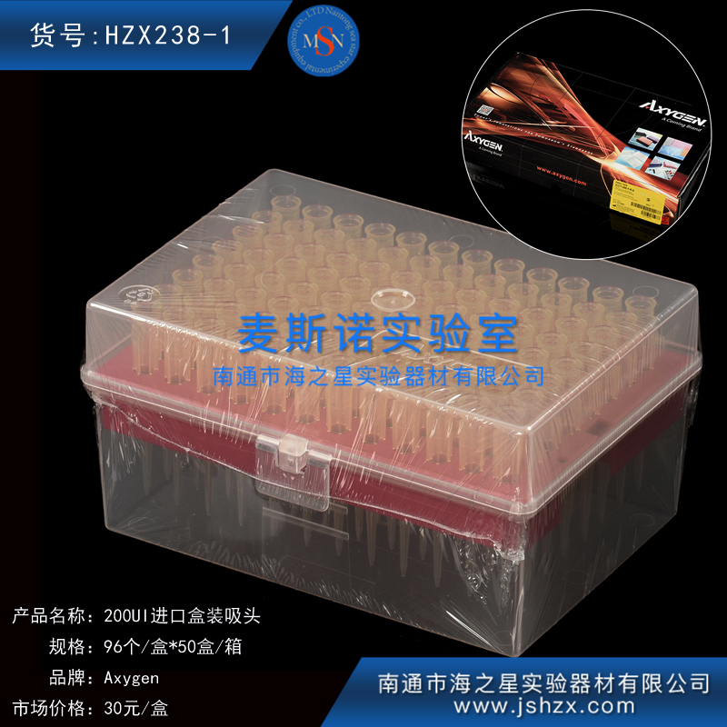 HZX238-1愛思進T-200-Y-B-S盒裝吸頭無菌無酶