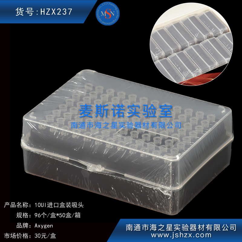 HZX237愛思進T-300-R-S盒裝吸頭無菌無酶