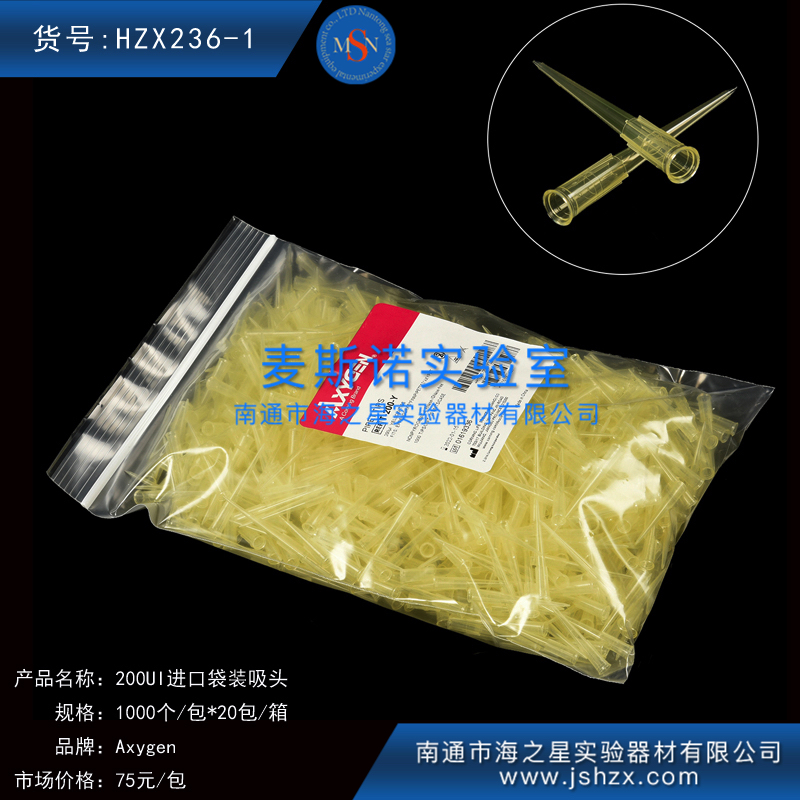 HZX236-1愛思進T-200吸頭槍頭移液器吸頭