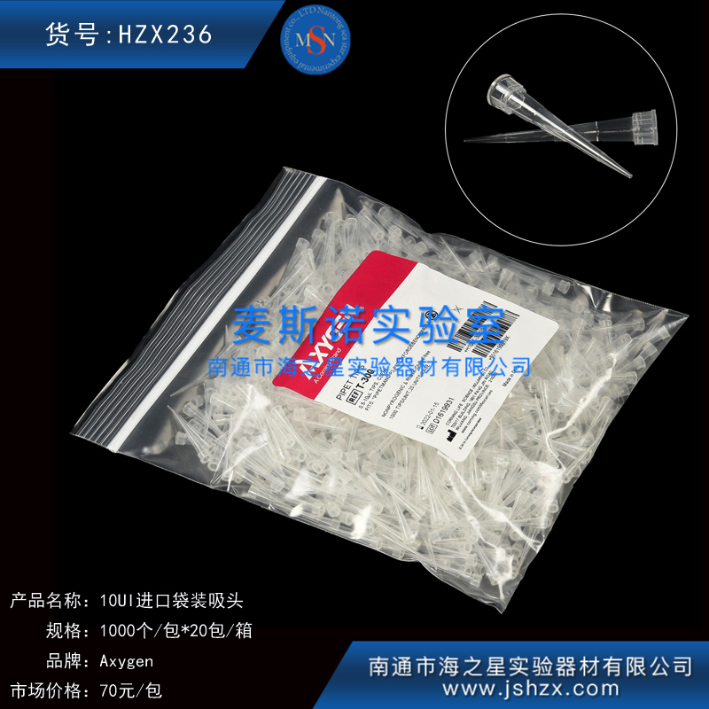 HZX236愛思進T-300吸頭槍頭移液器吸頭