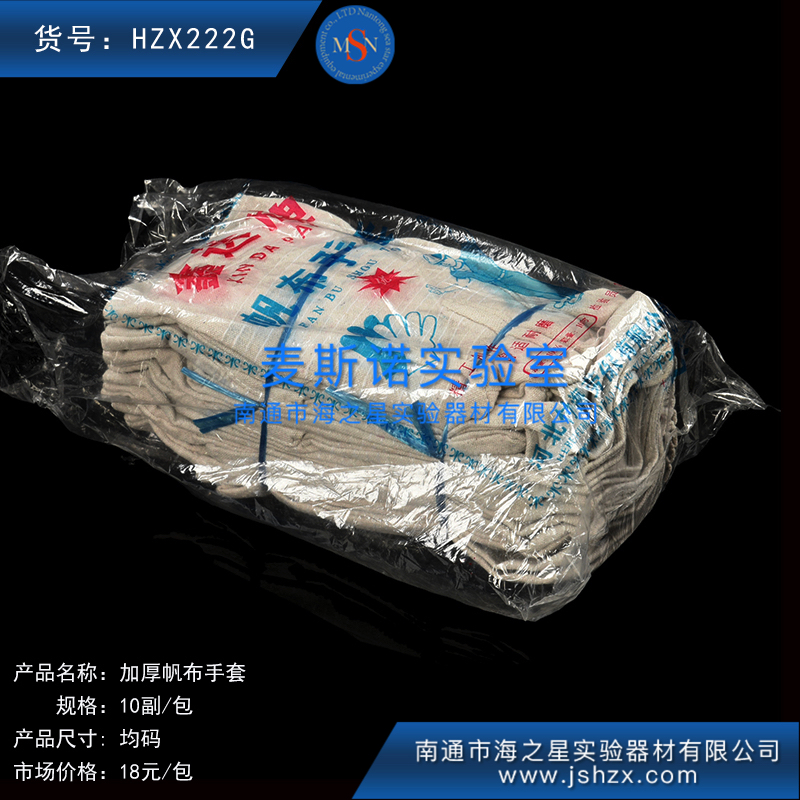 HZX222G一次性加厚帆布手套一次性手套