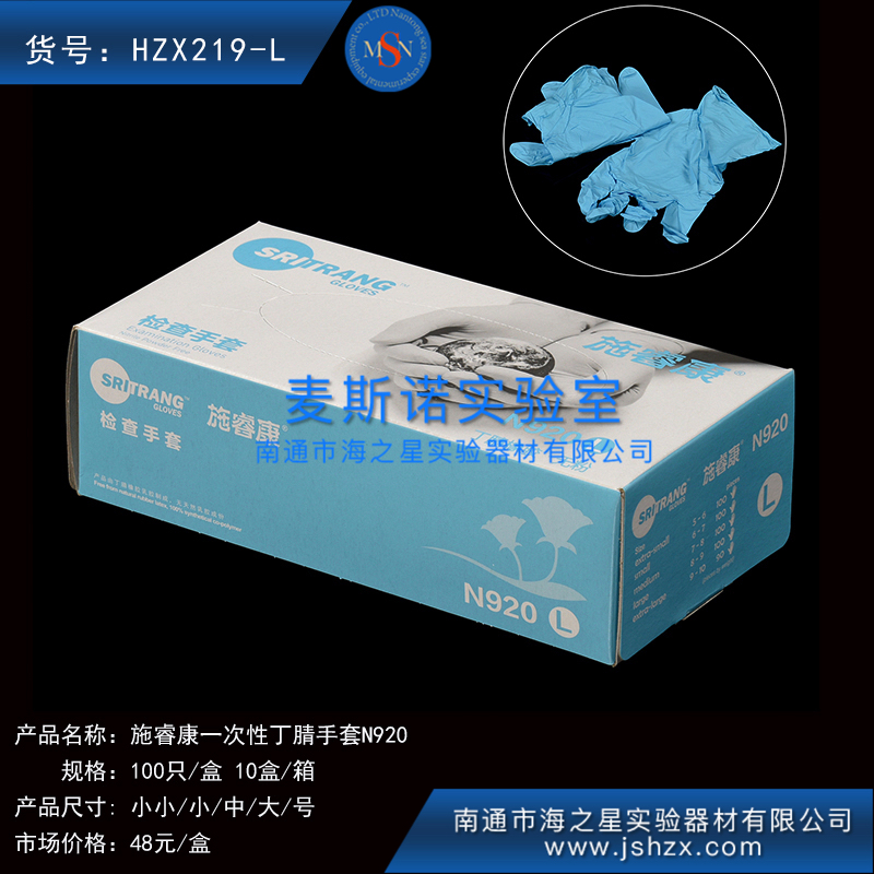 HZX219L/M/S/SS施?？刀∏缫淮涡允痔紫鹉z手套施?？刀∏缡痔譔920