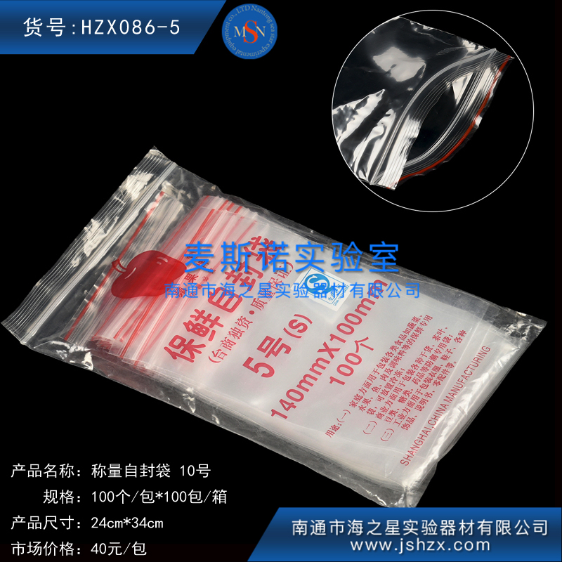 HZX086-5蘋果稱量自封袋密封袋包裝食品袋封口保鮮袋PE透明塑封袋