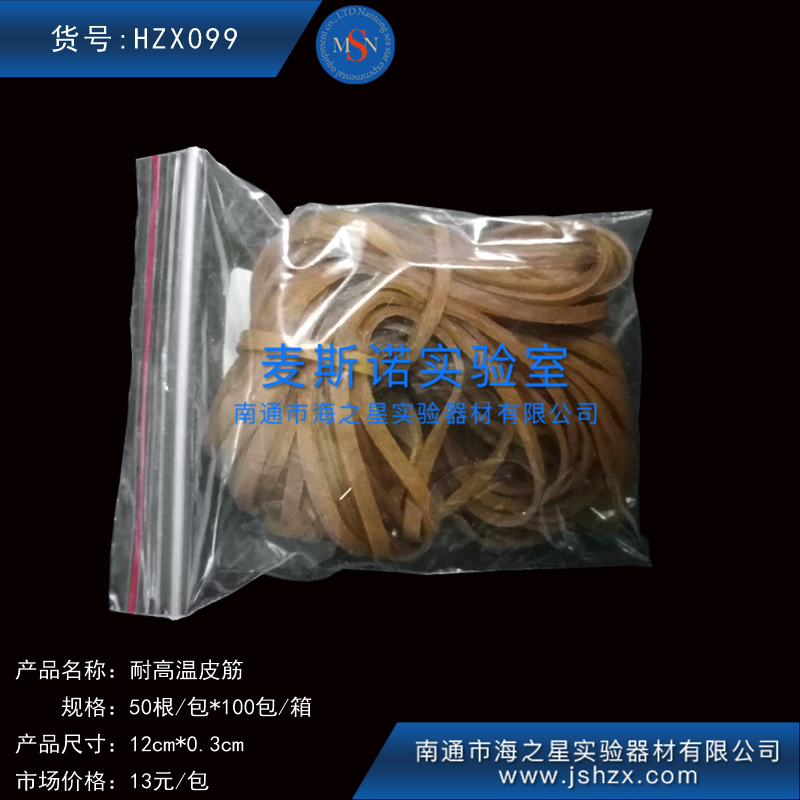 HZX099耐高溫皮筋滅菌皮筋試管皮筋乳膠圈橡皮筋牛皮筋