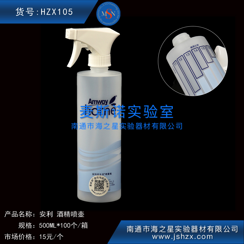 HZX105酒精噴壺噴霧瓶洗潔精稀釋瓶配比瓶分裝瓶500ML