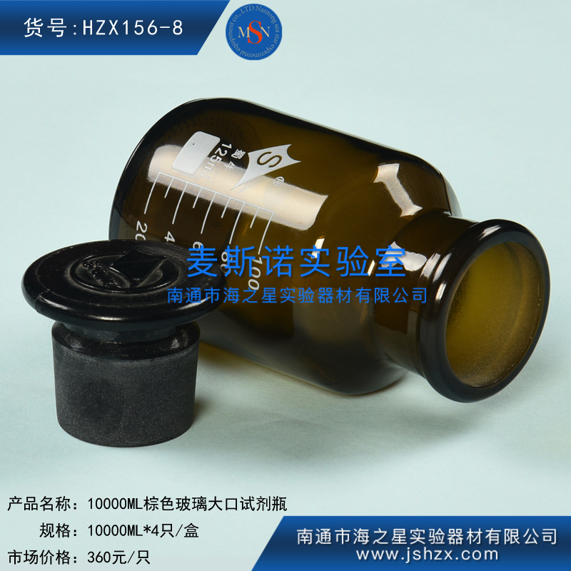 HZX156-8棕色玻璃大口瓶玻璃試劑瓶玻璃酒精瓶