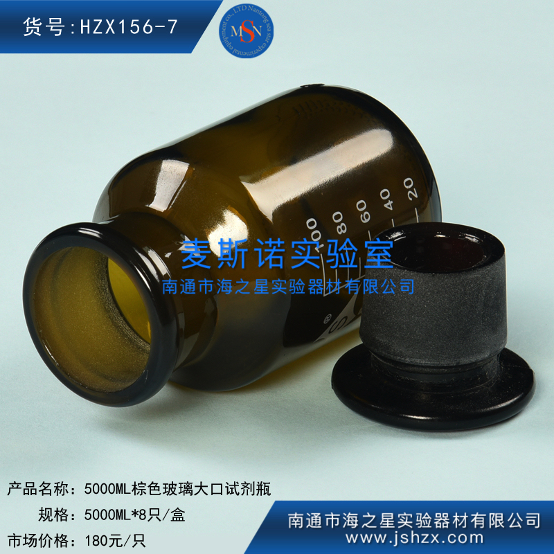 HZX156-7棕色玻璃大口瓶玻璃試劑瓶玻璃酒精瓶
