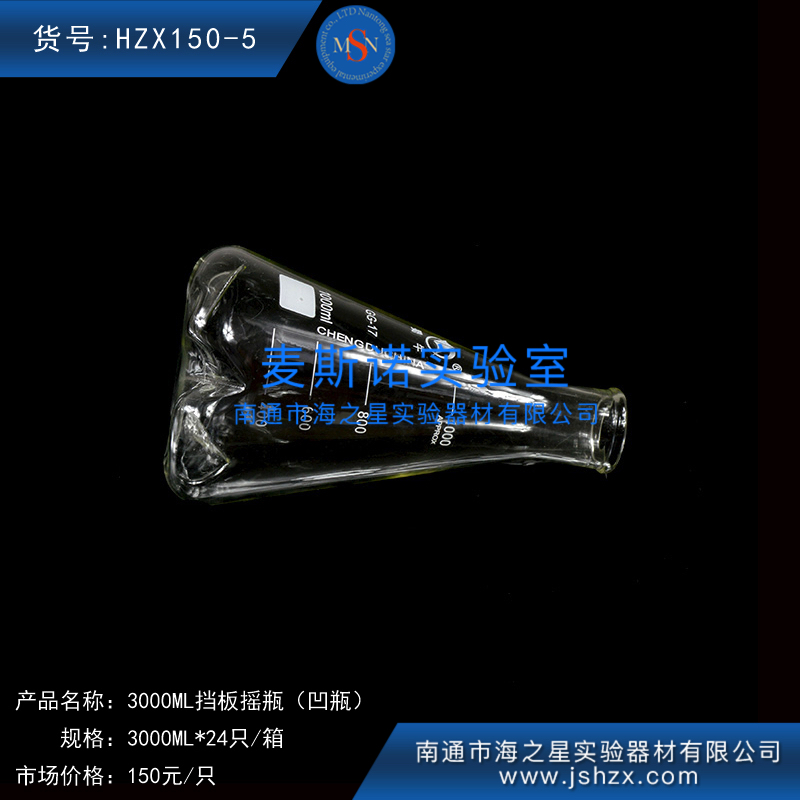 HZX150-5蜀牛玻璃擋板搖瓶凹瓶可樂瓶底凹瓶三角凹瓶搖菌瓶