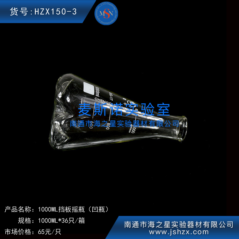 HZX150-3蜀牛玻璃擋板搖瓶凹瓶可樂瓶底凹瓶三角凹瓶搖菌瓶