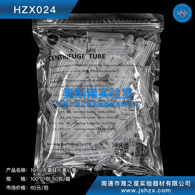 HZX024離心管10ML離心管EP管塑料離心管壓蓋離心管仿進(jìn)口