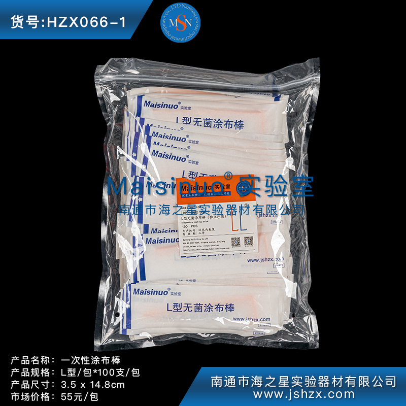 HZX066-1 L型涂布棒推刮器一次性涂抹棒無(wú)菌涂布棒細(xì)胞推刮器