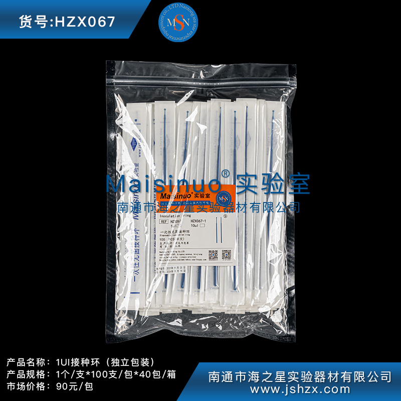 HZX067接種環(huán)一次性接種環(huán)無(wú)菌接種環(huán)采樣棒塑料接種環(huán)1UI