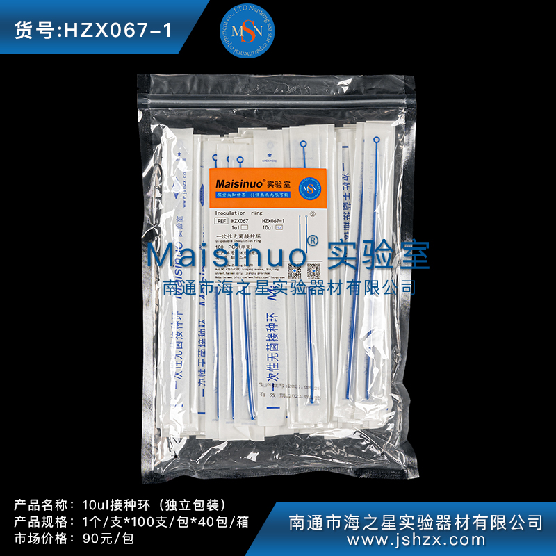 HZX067-1接種環(huán)一次性接種環(huán)無(wú)菌接種環(huán)采樣棒塑料接種環(huán)10UI