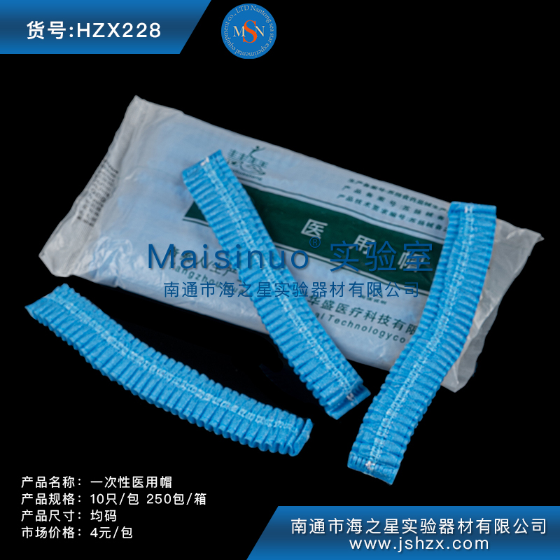 HZX228一次性帽子一次性醫(yī)用帽子一次性條形帽一次性頭套帽子