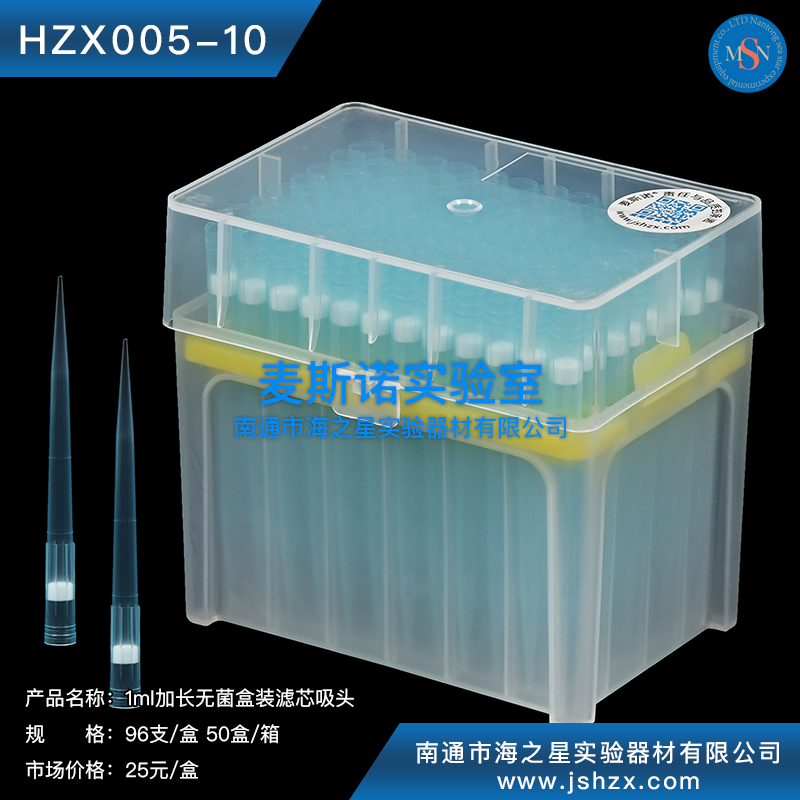 HZX005-10 1ml加長盒裝濾芯吸頭