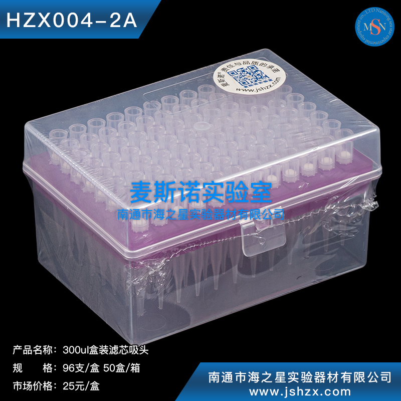 HZX004-2A 300ul盒裝濾芯吸頭